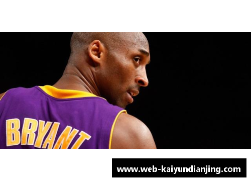 开云电竞科比·布莱恩特进入NBA时的年龄及其对职业篮球的影响