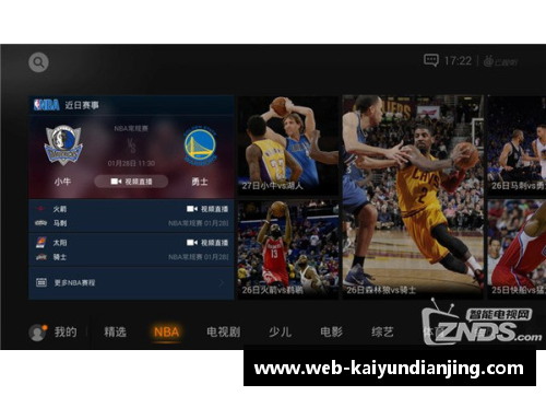 开云电竞NBA直播吧：今日赛事精彩回顾与明日战局预测