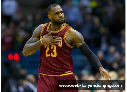 开云电竞在NBA历史上,唯一的一次1比3逆风翻盘,詹姆斯创造了奇迹