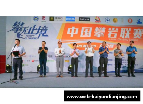 开云电竞攀无止境：2019年中国攀岩联赛收官 - 副本