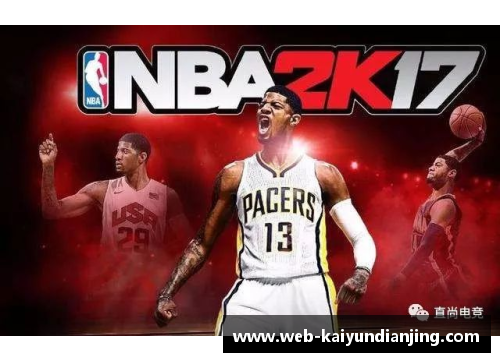 开云电竞NBA选秀权交易规则解析及其影响分析