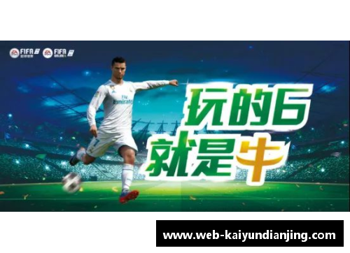 开云电竞韩国足球队新秀闪耀赛场，实力迈向国际顶尖 - 副本