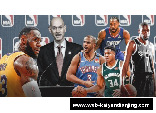 开云电竞NBA流浪球员：职业生涯的辉煌与挑战 - 副本