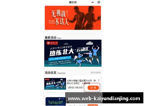 开云电竞重磅_杭州二中出名不因录取清华北大人数多,而是因为这个! - 副本