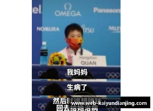 开云电竞跳水冠军全红婵：端庄字迹背后的梦想与希望 - 副本