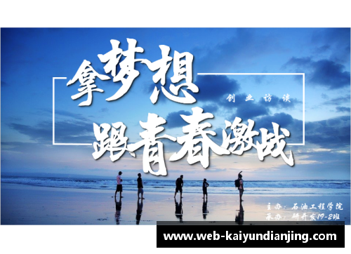 开云电竞邓彪：从草根到巅峰，足球路上的奋斗与梦想 - 副本