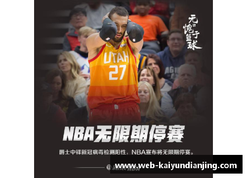 开云电竞跨时代的意义：第一个进入NBA的70、80、90、00后，后来发展如何？