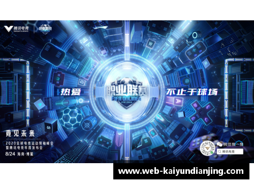 开云电竞足球人才选拔：探索未来明星的路径