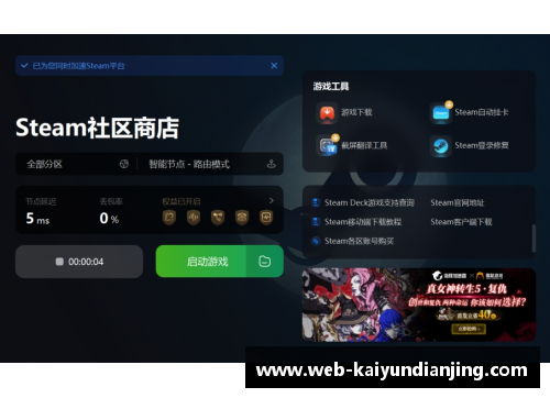 开云电竞百视通NBA下载全攻略及使用技巧分享