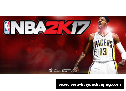 开云电竞NBA球员排名与数据分析：全面解读现今顶尖篮球明星的数据和排名 - 副本