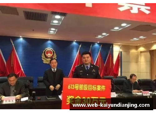 开云电竞米兰市警方成功破获一起贩毒案件，抓获多名涉案人员 - 副本