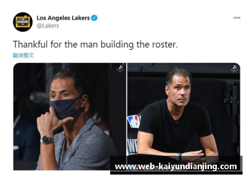 开云电竞最该感谢的人!湖人官方向佩林卡致谢,队史地位或不逊科比等